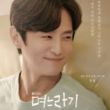 Through its mobile app, kakaotalk. No Thank You 2020 Mydramalist