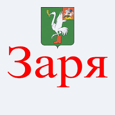 Zaria local government, sabon gari local government, giwa local government and soba local government areas in kaduna state, nigeria. Obshestvenno Politicheskaya Gazeta Taldomskogo Gorodskogo Okruga Zarya Home Facebook