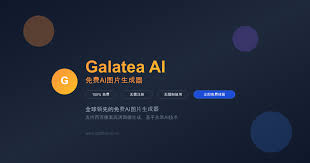 Galatea AI - 免费AI图片生成器| 无需注册，无限制AI绘画工具