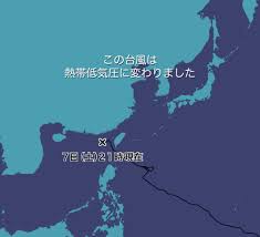 2020年台風6号（メーカラー ）の概要 8月10日12時ごろ台風6号として発生しました。 中心気圧998hpa、最大瞬間風速18mで北に進んでいます。 8月10日12時ごろ熱帯低気圧から台風に変わり、中心気圧は998hpa、最大瞬間風速18mで北向きに進路をとっています。 å°é¢¨20å·ã®é€²è·¯äºˆæƒ³ 2020 ã¨ç¾åœ¨ä½ç½® æœ€æ–° ã‚¦ã‚§ã‚¶ãƒ¼ãƒ‹ãƒ¥ãƒ¼ã‚¹