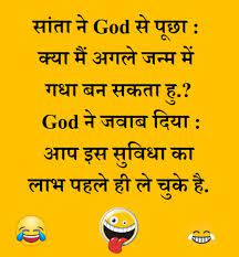 Tum logo ko neeche fenko, main catch karunga! Santa Banta Jokes In Hindi Images New Whatsapp Funny Jokes 2021