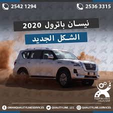 نيسان باترول 2020 الشكل الجديد خط الجودة سيارات Car Suv Vehicles