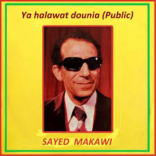 Arabian Nights (Live at Town Hall NYC) [feat. Bachar Khalifé, Marcel  Khalifé, Bassam Saba, Daniel Schnyder & Rami Khalifé]