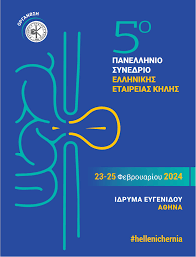 5th PANHELLENIC HERNIA CONGRESS - Med App
