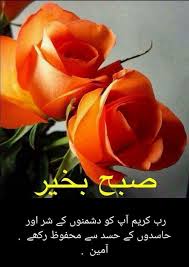 Subha Bakhair Good Morning Arabic Good Morning Greetings Morning Greetings Quotes Video, good morning music video, good morning whatsapp wishes, quotes, beautiful status, morning wish for sweetheart, islamic status, dua subha bakhair quotes in urdu, subha bakhair #goodmorning #goodmorningstatus #goodmorningshayari #goodnight #morning #subha bakhair. pinterest