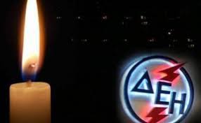 Πέμπτη, 17 ιουνίου 2021, 10:11 flynews.gr. Diakopes Reymatos Peiraias Archives Piraeuspress Gr