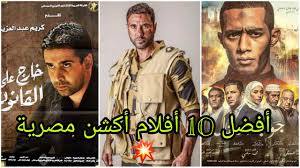 5 أفلام مصرية ممنوعة من العرض. Ø£Ø¬Ù…Ù„ 10 Ø£ÙÙ„Ø§Ù… Ø£ÙƒØ´Ù† Ù…ØµØ±ÙŠØ© Ø­Ù…Ø§Ø³ ÙˆÙ‚ØªØ§Ù„ Ù„Ø§ ØªÙÙˆØªÙ‡Ø§ Ø§Ø¨Ø¯Ø§ Youtube