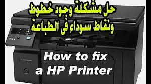 تحميل تعريف طابعة hp laserjet p1102 لويندوز 7 8 10 xp وفيستا، ويمكنكم تحميل تعريف طابعة hp laserjet p1102 من خلال الروابط الموجودة من الموقع الرسمي. Ù…Ø´Ø§ÙƒÙ„ Ø§Ù„Ø·Ø§Ø¨Ø¹Ø© Hp ÙˆØ­Ù„ÙˆÙ„Ù‡Ø§