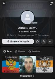 Локоть, ДНР