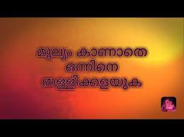 The description is the meaning and history write up for the name. Mightiest Meaning In Malayalam Coming Soon To Europe