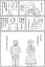 さざなみ on twitter 続き 2 2 もうとっくに 交代していなきゃいけなかった 親子 エッセイ 漫画 manga