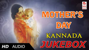 Here are links to posts we've done about mothers day, including poems and songs from around the world… Watch Mother S Day Special Kannada Official Music Audio Jukebox Kannada Video Songs Times Of India