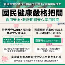 Lean meat powder, controversial animal feed which promotes growth of lean meat on domestic animals. åç¦èç²¾å®å¨å Q Aæ¶äººåä¸æ¬¡ææ