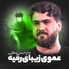 Hasan Ataie — Aghaye Khodam: тексты песен, клипы и концерты