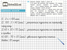 математика учебник 4 класс часть 2 демидова козлова тонких ответы Pin By Heather On Pozdphalwi King Of Fighters Management Native Instruments