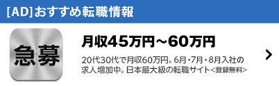 華僑はなぜお金持ちか リスクをとることの重要性 get things right 就活 華僑 お金持ち