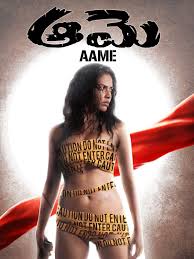 Watch Aame | Prime Video