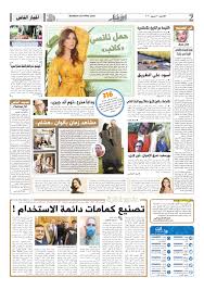 So birches want to be my baby. Ø§Ù„Ø£Ø®Ø¨Ø§Ø± Pages 1 16 Flip Pdf Download Fliphtml5