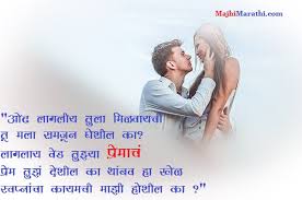 How to propose a boy on chat in marathi. à¤¤ à¤® à¤¹ à¤² à¤¹ à¤•à¤° à¤¯à¤š à¤†à¤¹ à¤• à¤ª à¤°à¤ª à¤œ à¤¤à¤° à¤®à¤— à¤ª à¤¹ à¤ª à¤°à¤ª à¤œ à¤•à¤°à¤¤ à¤¨ à¤¬ à¤²à¤² à¤² à¤¸ à¤¦à¤° à¤µ à¤• à¤¯ Majhimarathi