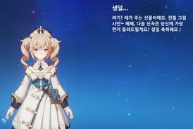 당신은 게임 속에서 「티바트」라 불리는 판타지 세계를 탐험하게 됩니다. ì›ì‹  ìºë¦­í„° ìƒì¼ ëŒ€ì‚¬ ëª¨ìŒ ê²Œìž„ ì¹´í…Œê³ ë¦¬