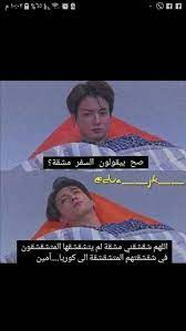 المتنمر و البارد dora funny arabic love quotes love quotes