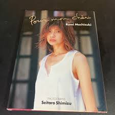 日本代購代標第一品牌【樂淘letao】－23-5-23『  もちづきる美写真集プール・モン・シェリ』元アイドルの陰毛露出ヘアヌードギリギリガールズGiri Giri☆GIRLS【匿名配送】