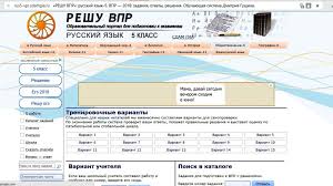 впр по русскому языку 4 класс с ответами 2016 год Vserossijskie Proverochnye Raboty Municipalnoe Byudzhetnoe Obrazovatelnoe Uchrezhdenie Sverdlovskaya Srednyaya Obsheobrazovatelnaya Shkola