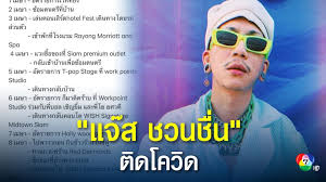 บอล เชิญยิ้ม ขอโทษ หลังเจอทัวร์ลง ปมรักษา น้าค่อม ชวนชื่น ทำให้เข้าใจและสื่อสารผิด ยันไม่มีเจตนา จากกรณีที่ ไอซ์ ณพัชรินทร์ ลูกสาว ของ. à¸šà¸­à¸¥à¹€à¸Š à¸à¸¢ à¸¡ à¸„à¸¥ à¸›à¸šà¸­à¸¥à¹€à¸Š à¸à¸¢ à¸¡ à¸Š à¸­à¸‡7 à¸¢ à¸­à¸™à¸«à¸¥ à¸‡