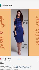 Pin By Layan On فساتين Fashion Peplum Dress Dresses