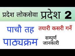 Loksewa aayog ganak / loksewa aayog ganak loksewa aayog ganak nayab subba vacancy 2077 collegenp collegenp regularly updates the latest vacancy from lok sewa aayog please stay connected with collegenp for the latest information thailand. Uhyufepsstod1m