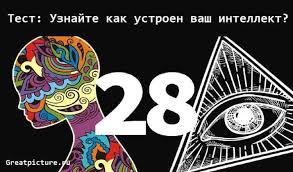кем вы будете в следующей жизни по дате рождения Uznajte Kak Ustroen Vash Intellekt Ochen Interesnyj Test Numerologiya Psihologiya Obuchenie
