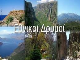 Check spelling or type a new query. E8nikos Drymos Soynioy Ppt Katebasma