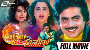 Hongkongnalli Agent Amar Kannada Full Movie Ambarish Ambika Action Movie Youtube