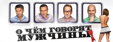 саундтреки к фильму о чем еще говорят мужчины продолжение Ves Saundtrek Iz O Chem Govoryat Muzhchiny 3 Prodolzhenie 2018 Poslushajte Pesni