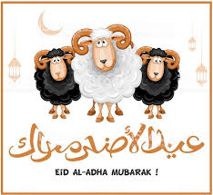 14,000+ vectors, stock photos & psd files. Eid Ul Adha Mubarak Advance Wishes Images 2019 Bakra Eid