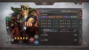 「三國志 真戦」戦略家幕舎