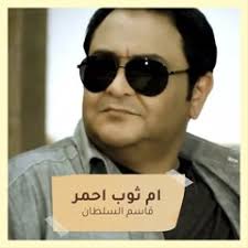 Stream Ana Nater by نبيل شعيل