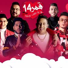 مهرجانات 2021 الجديده mp3 download. Ø­Ø³Ù† Ø´Ø§ÙƒÙˆØ´ ÙˆØ­Ù…Ùˆ Ø¨ÙŠÙƒØ§ 2019 By