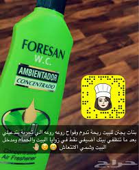 مطهر حمامات اخضر