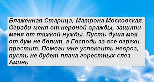Silnaya Molitva Dlya Uspokoeniya Dushi I Serdca