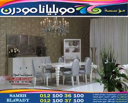 صور سفرة جديدة من mobliana furniture dining room dining room