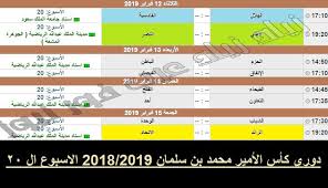 مشاهدة قناة الرياضية الاولى السعودية بدون تقطيع اون لاين السعودية سبورت 1 تردد يوتيوب السعودية لايف الرياضية الارضية القومية الرسمية على المباشر بجودة عالية. Ø§Ø®Ø¨Ø§Ø± Ù…ØµØ± Ù…Ø¨Ø§Ø´Ø± ØªØ±Ø¯Ø¯ Ù‚Ù†Ø§Ø© Ø§Ù„Ø³Ø¹ÙˆØ¯ÙŠØ© Ø§Ù„Ø±ÙŠØ§Ø¶ÙŠØ© 1Ùˆ2 Ksa Sports Hd Ø¹Ù„Ù‰ Ø§Ù„Ù†Ø§ÙŠÙ„ Ø³Ø§Øª ÙˆØ§Ù„Ø¹Ø±Ø¨ Ø³Ø§Øª Ù„Ù…Ø´Ø§Ù‡Ø¯Ø© Ù…Ø¨Ø§Ø±ÙŠØ§Øª Ø§Ù„Ø¯ÙˆØ±ÙŠ Ø§Ù„Ø³Ø¹ÙˆØ¯ÙŠ Ù„Ù„Ù…Ø­ØªØ±ÙÙŠÙ† ÙˆÙ…ØªØ§Ø¨Ø¹Ø© Ø£Ø®Ø¨Ø§Ø± Ø§Ù„Ù…Ù†ØªØ®Ø¨ Ø§Ù„ÙˆØ·Ù†Ù‰