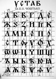 Grey kitchen bin ukrainian alphabet letters. 14 Ukrainian Alphabet Ideas Alphabet Ukrainian Language Ukrainian