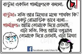 But of course the jokes are very funny, so you might not be able to control your laughter. 18 Bangla Hot Jokes Home Facebook