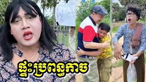 ស្នេហ៍ស្រីខ្លីវិជ្ជា