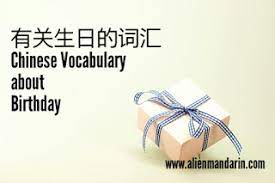 Check spelling or type a new query. Kosakata Mandarin Tentang Ulang Tahun Chinese Vocabulary About Birthday