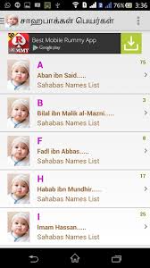 Tamil Muslim Baby Names For Android Apk Download