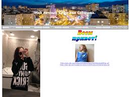 sabitova2017.io.ua: Мой личный Сайт. Эля Сабитова.