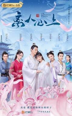 Ly Nhân Tâm Thượng - The Sleepless Princess (2020)