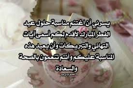 تهنئة عيد الاضحى رسمية بالاسم، في شهر ذو الحجة المبارك هناك الكثير من الأحداث الدينية المهمة التي يهتم المسلمون لها، ويحرصون على التعبد والتقرب من الله تعالى فيها، ومن اهم هذه الاحداث هو عيد الأضحى المبارك. ØªÙ‡Ù†Ø¦Ø© Ø¨Ø§Ù„Ø¹ÙŠØ¯ Ø±Ø³Ù…ÙŠØ© Ù„ÙŠØ¯ÙŠ Ø¨ÙŠØ±Ø¯
